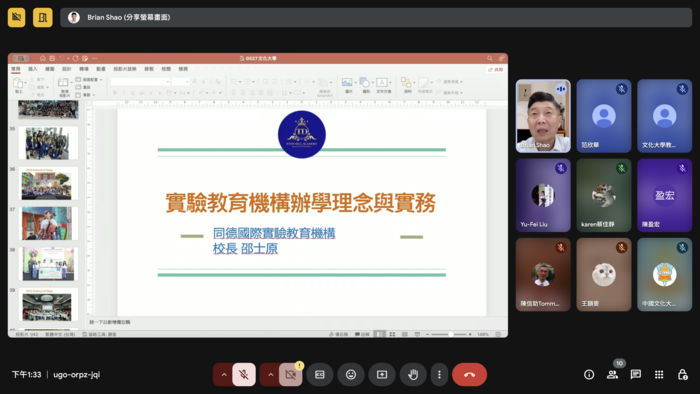 雙語及實驗教育發展社群:實驗教育機構辦學理念與實務圖片
