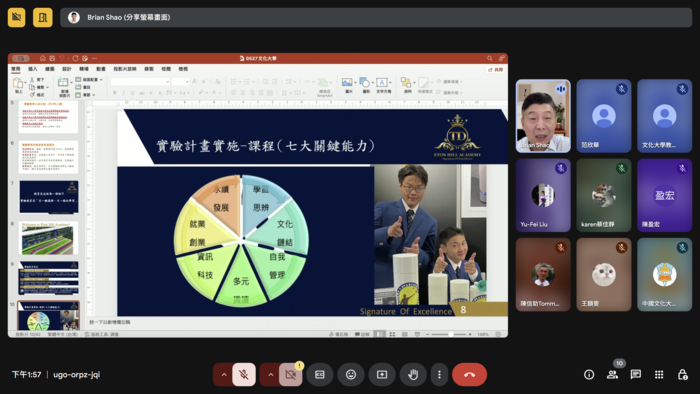 雙語及實驗教育發展社群:實驗教育機構辦學理念與實務圖片